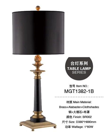 灯饰 MGT1382-1B