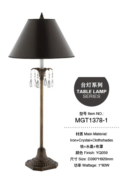 灯饰 MGT1378-1