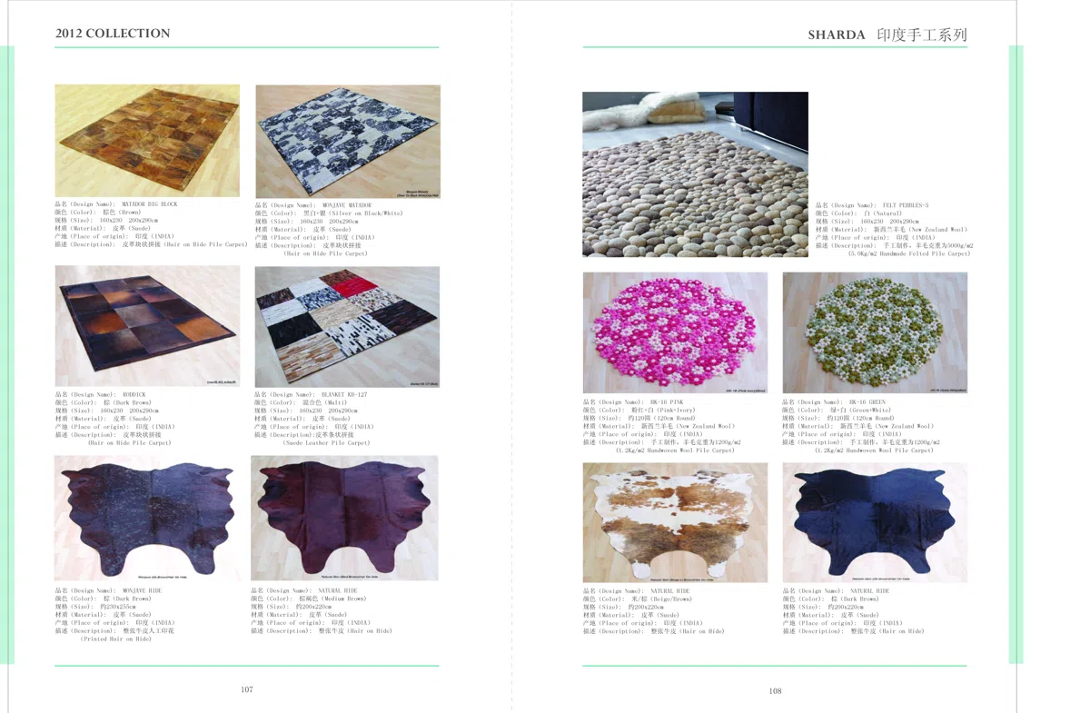 材料与纺织品选集 107-108SHADA
