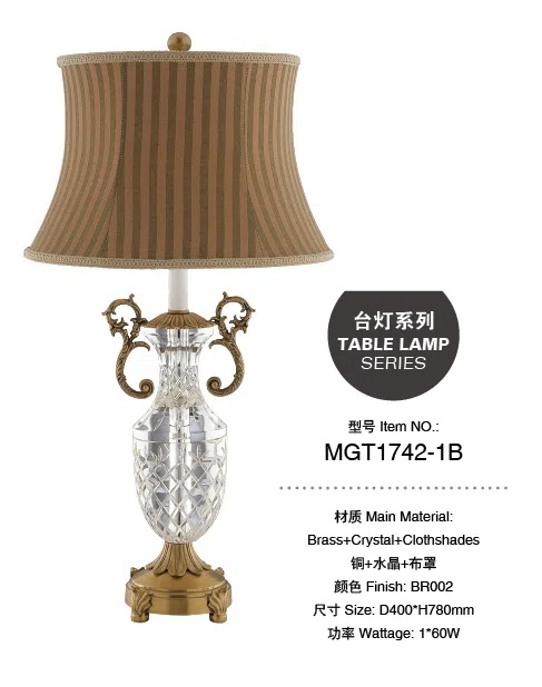 灯饰 MGT1742-1B