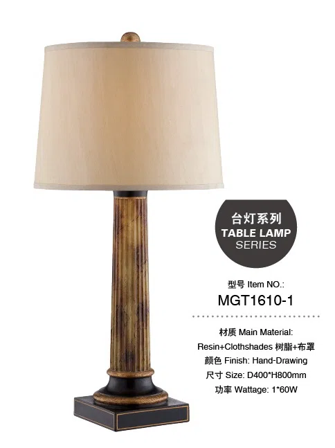 灯饰 MGT1610-1
