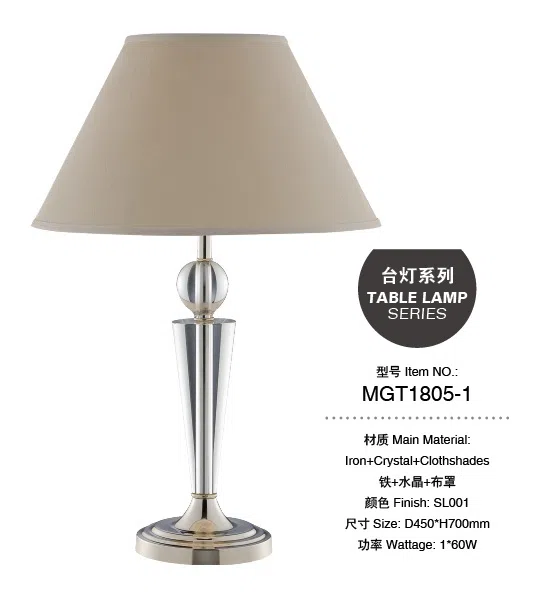 灯饰 MGT1805-1
