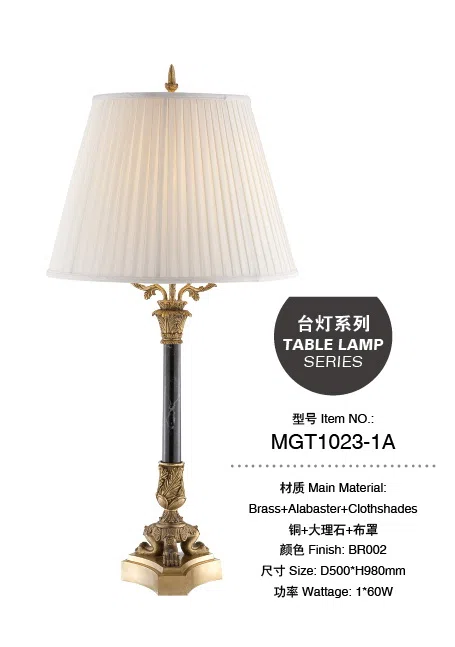 灯饰 MGT1023-1A
