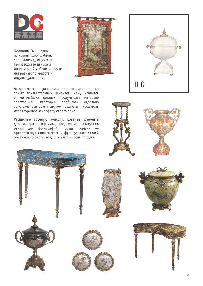 Смешанные каталоги и подборки KATALOG_Page_53
