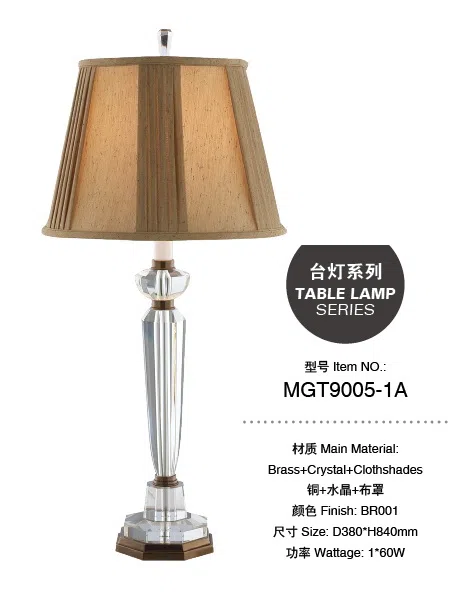 灯饰 MGT9005-1A