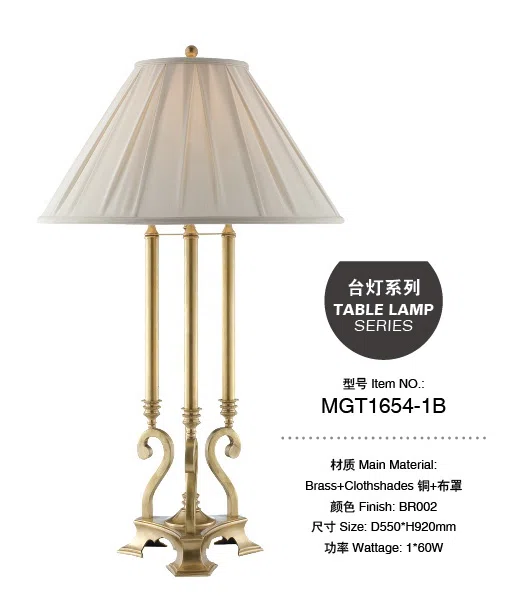 灯饰 MGT1654-1B