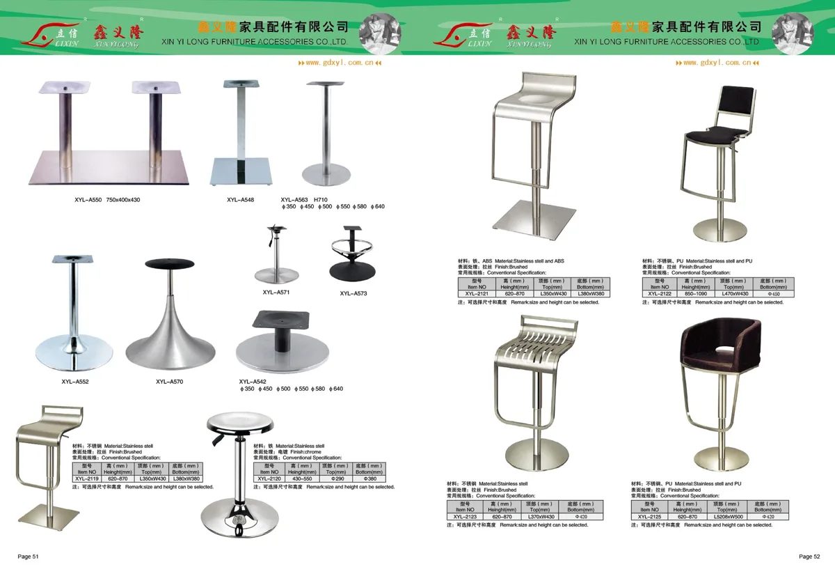 户外家具 51-52