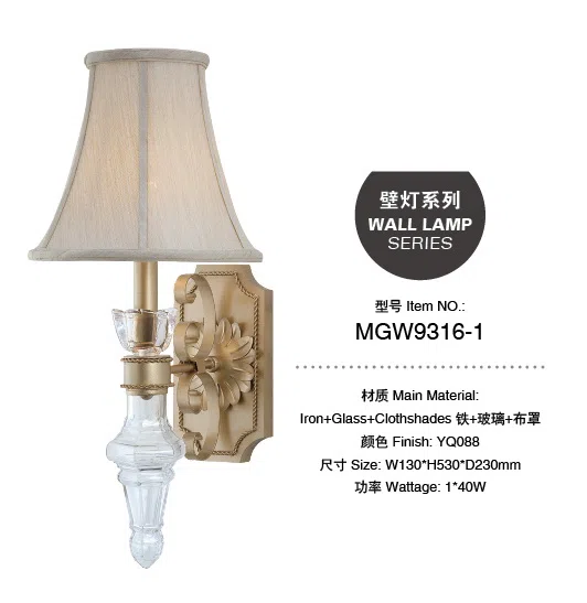 灯饰 MGW9316-1