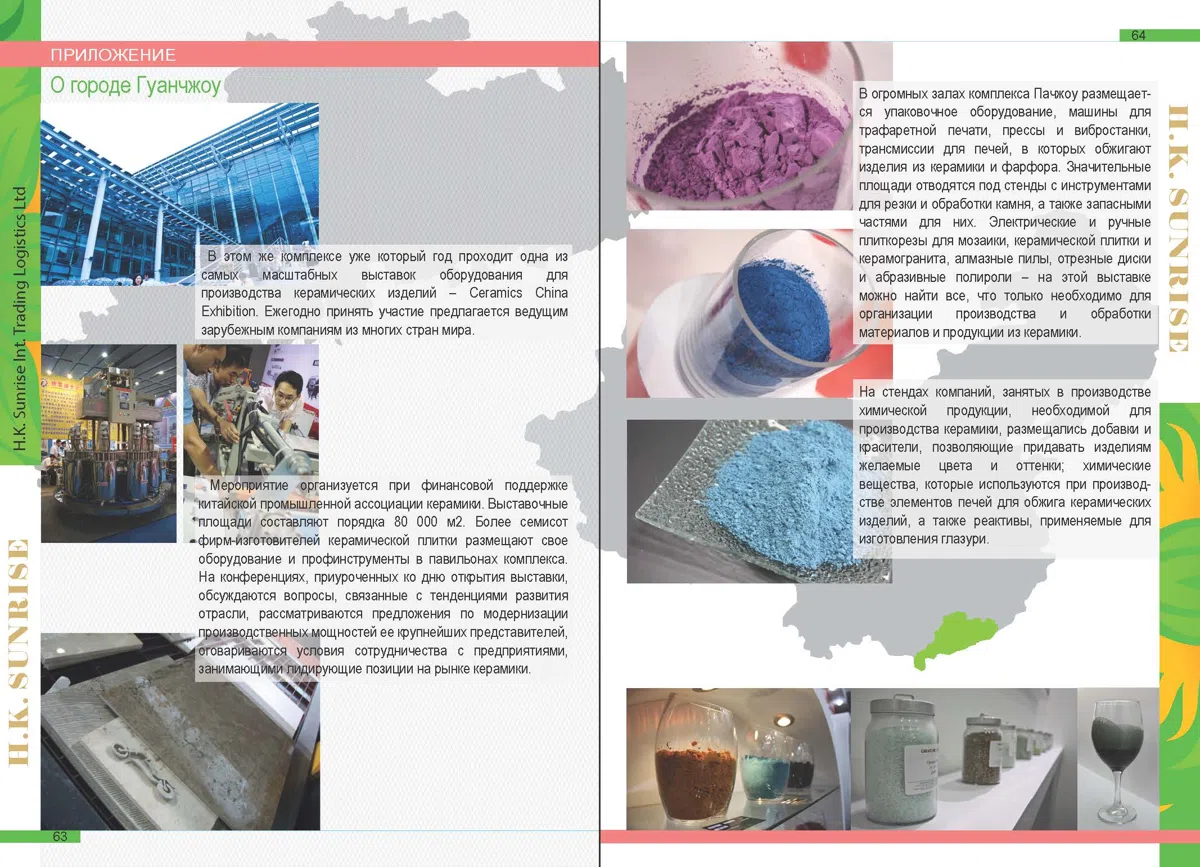 Смешанные каталоги и подборки 15-Приложение, 61-62, 63-64+_Page_2