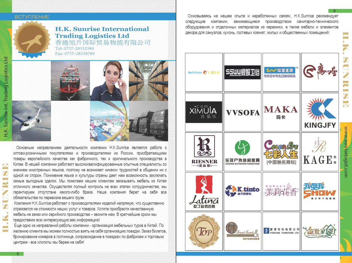 Обложки каталогов и справочные материалы 3-Вступление, 5-6, 7-8+_Page_1