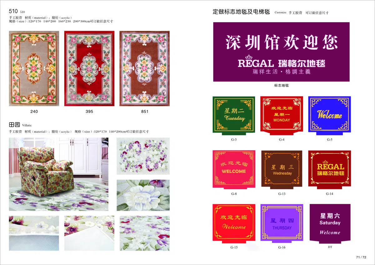 材料与纺织品选集 038