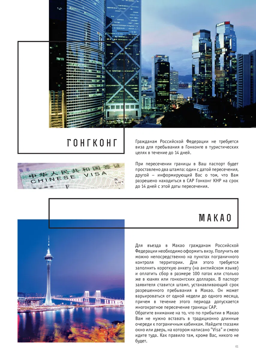 Обложки каталогов и справочные материалы KATALOG_Page_61