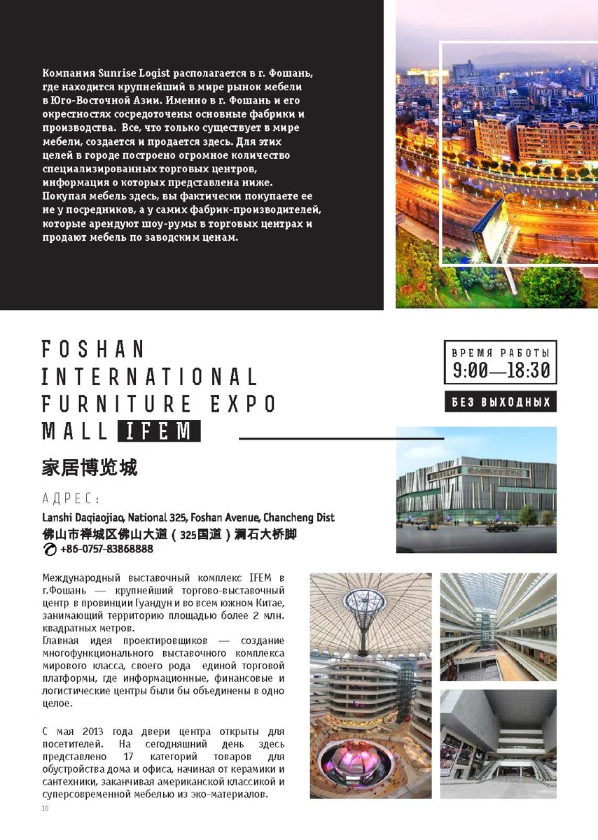 Смешанные каталоги и подборки KATALOG_Page_10