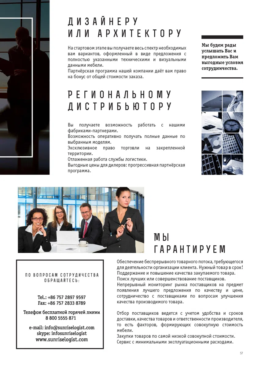 Обложки каталогов и справочные материалы KATALOG_Page_57