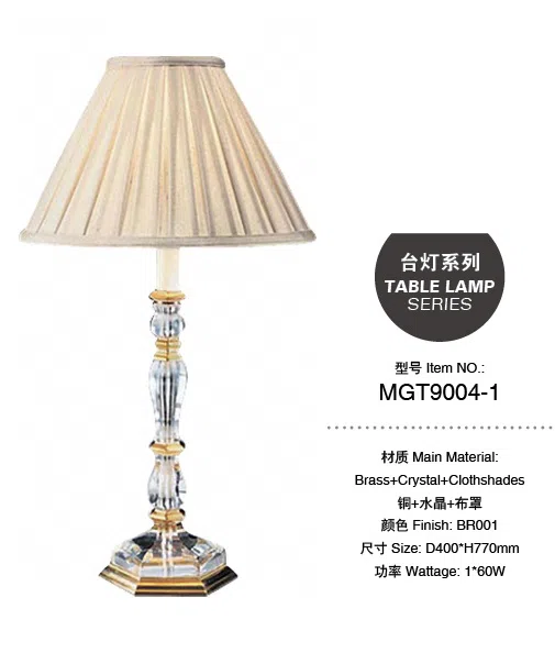 灯饰 MGT9004-1