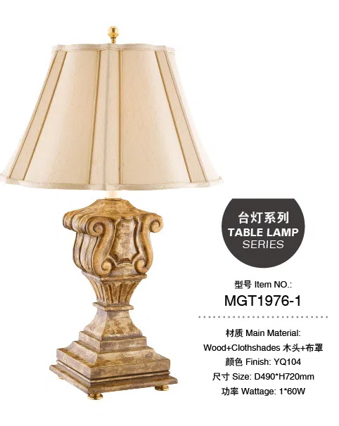 灯饰 MGT1976-1