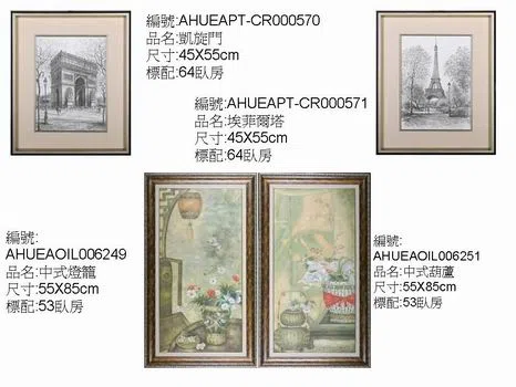 Картины, панно и настенный декор 20071225133234323