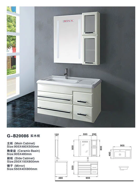 浴室家具、洁具与配件 G-B20086