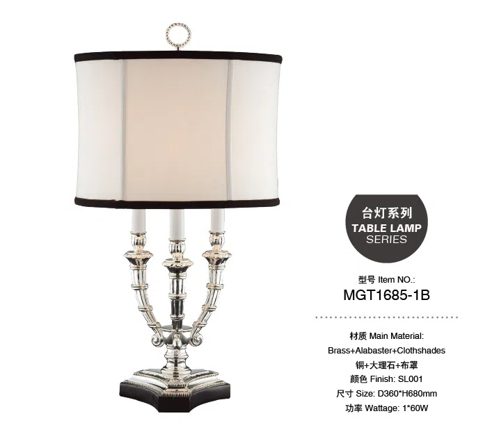 灯饰 MGT1685-1B