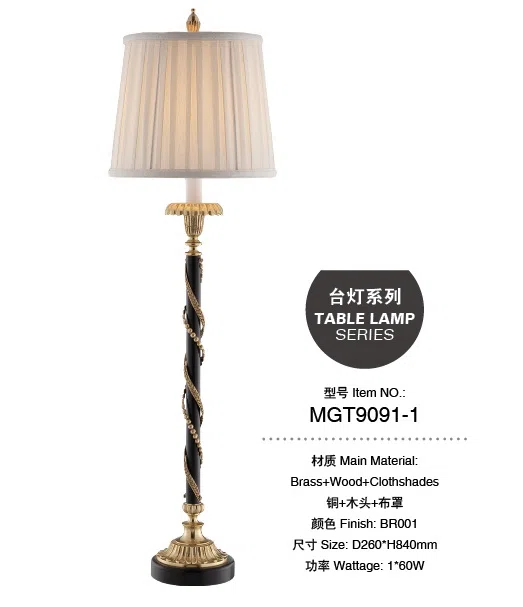 灯饰 MGT9091-1