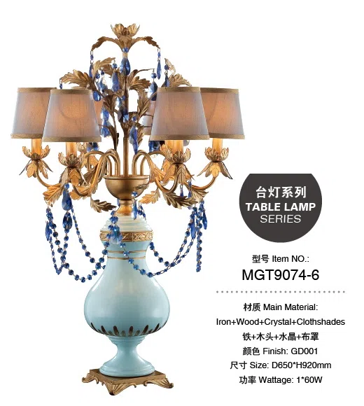 灯饰 MGT9074-6