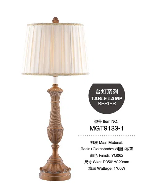 灯饰 MGT9133-1