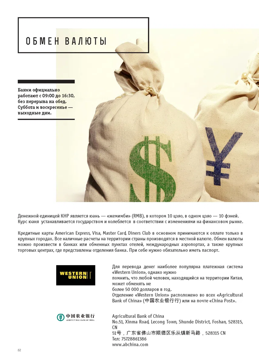 Обложки каталогов и справочные материалы KATALOG_Page_62