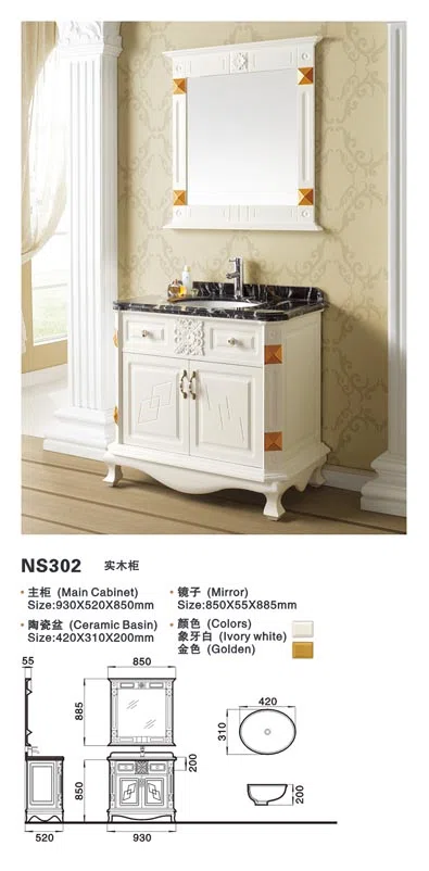 浴室家具、洁具与配件 NS302