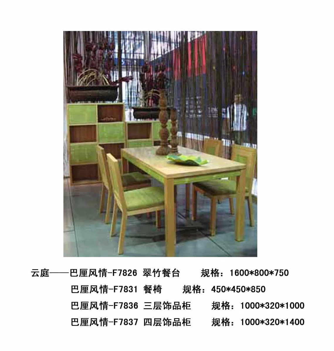 家具套装与选集 27