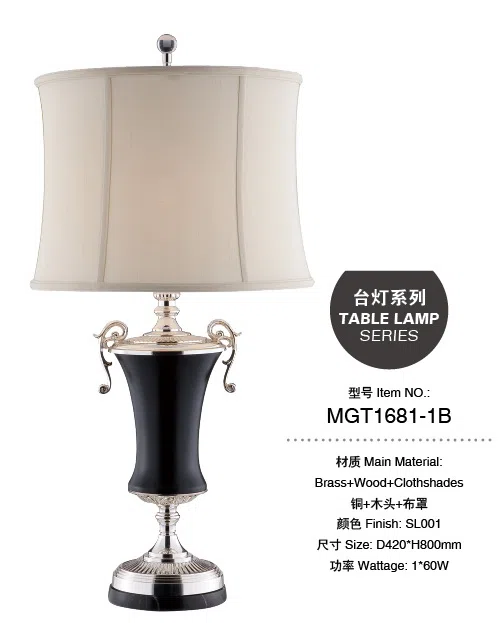灯饰 MGT1681-1B
