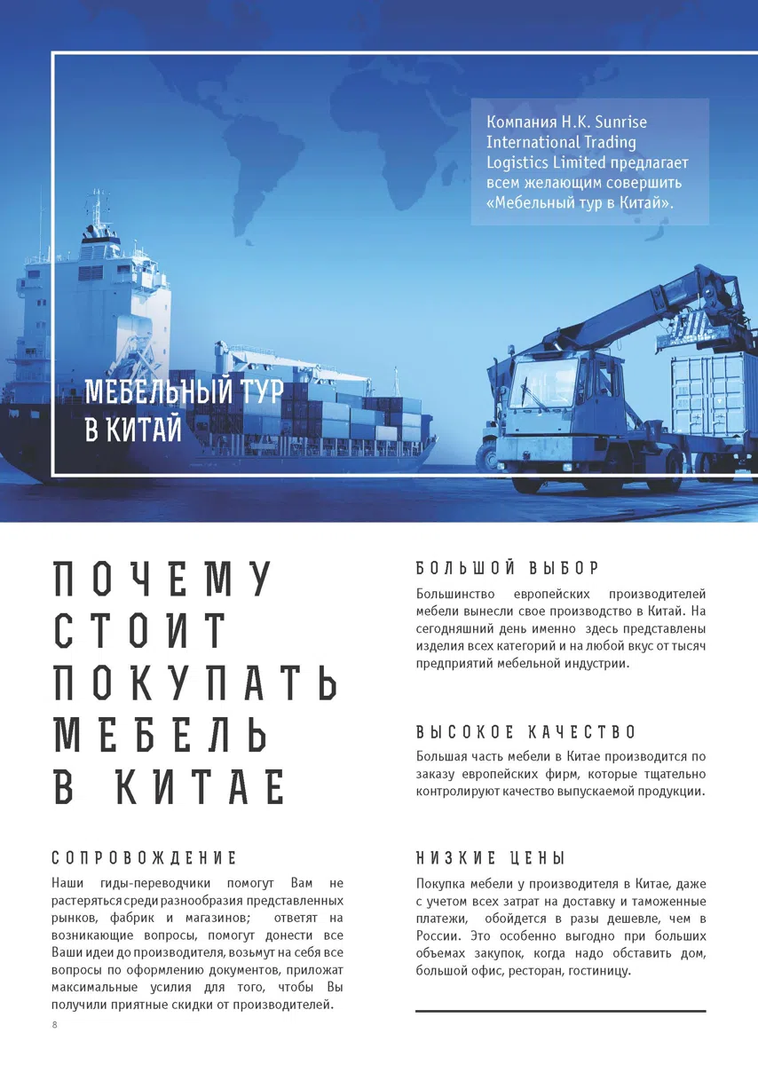 Обложки каталогов и справочные материалы KATALOG_Page_08
