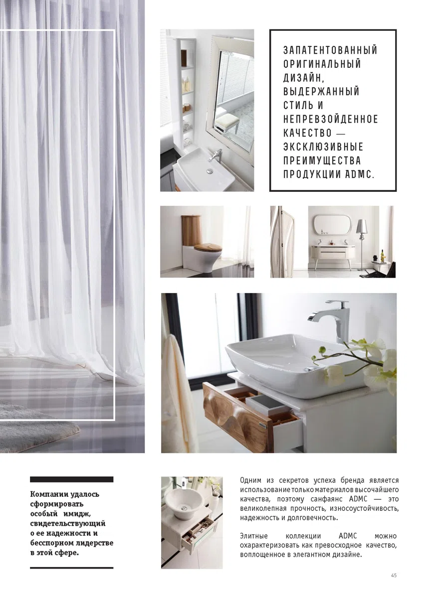 Смешанные каталоги и подборки KATALOG_Page_45