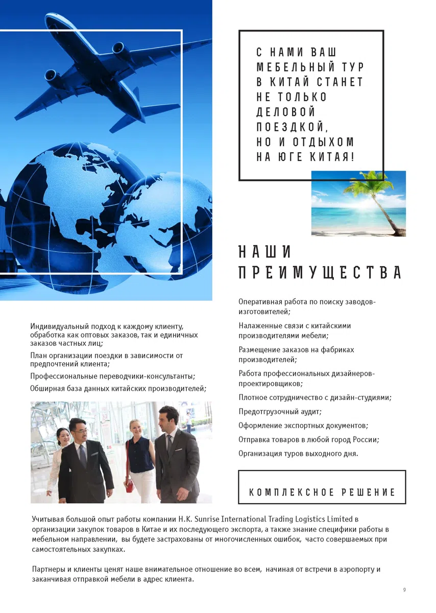 Обложки каталогов и справочные материалы KATALOG_Page_09