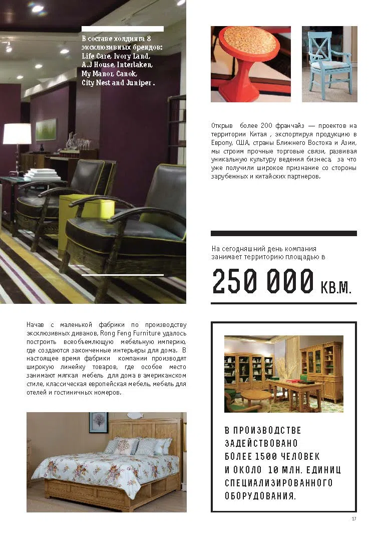 Интерьеры и экспозиции KATALOG_Page_17