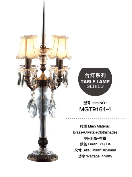 灯饰 MGT9164-4