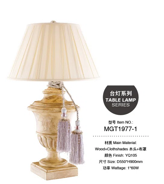灯饰 MGT1977-1