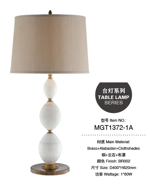灯饰 MGT1372-1A
