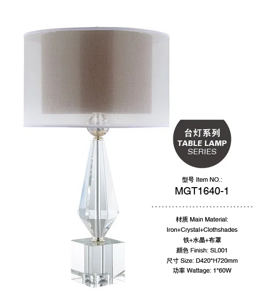 灯饰 MGT1640-1