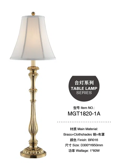 灯饰 MGT1820-1A