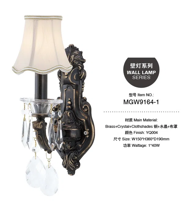 灯饰 MGW9164-1B