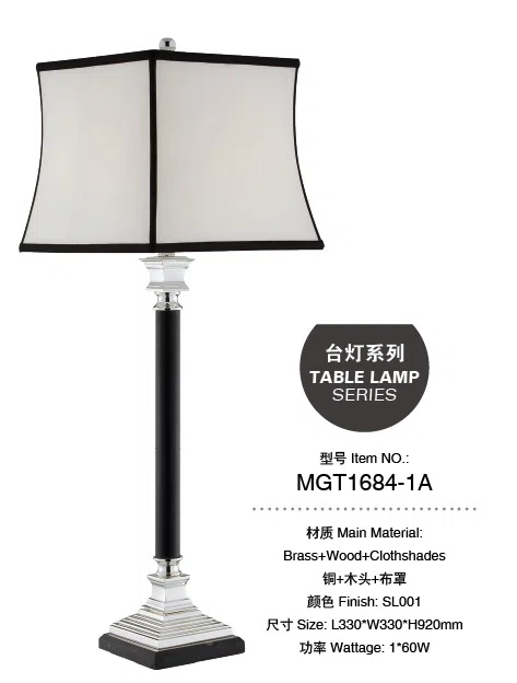 灯饰 MGT1684-1A