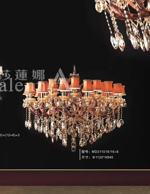 灯饰 MD311018-16+8