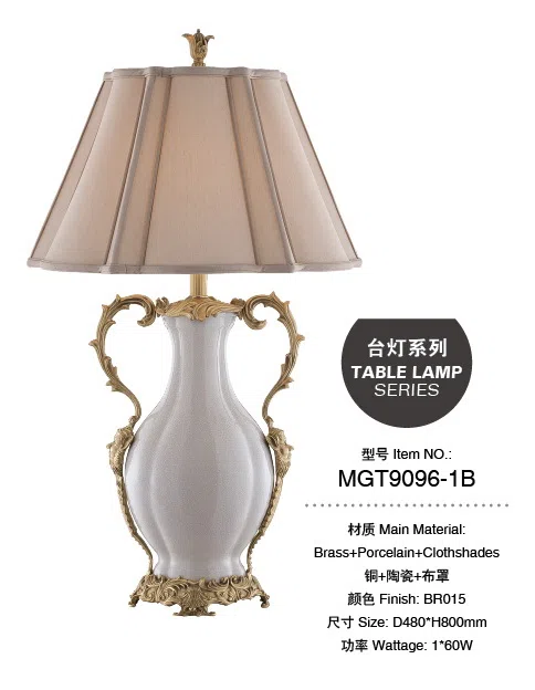 灯饰 MGT9096-1B