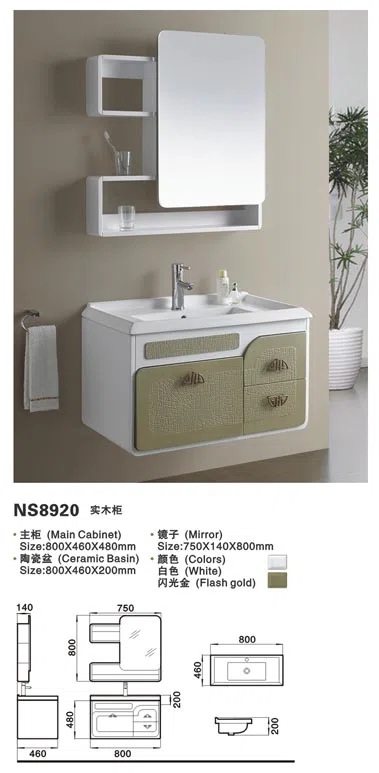 浴室家具、洁具与配件 NS8920