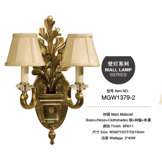 灯饰 MGW1379-2