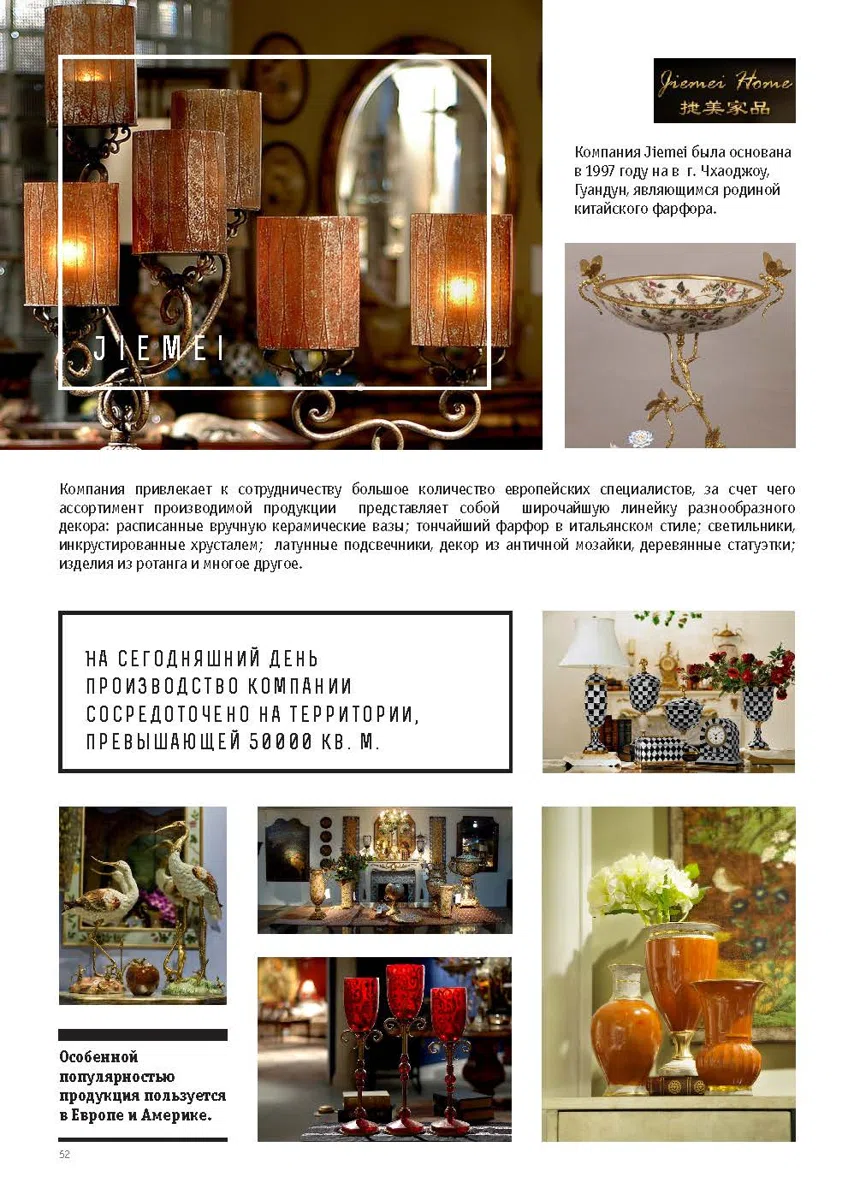 Смешанные каталоги и подборки KATALOG_Page_52