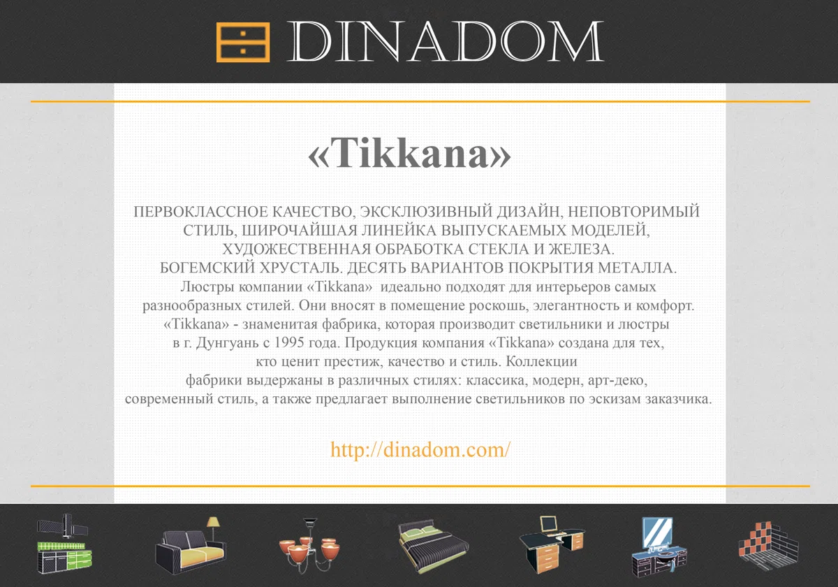 Обложки каталогов и справочные материалы титульный лист презентации Динадом
