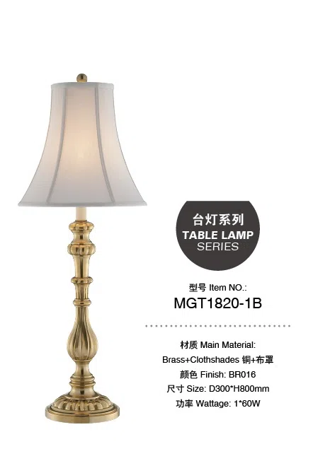 灯饰 MGT1820-1B