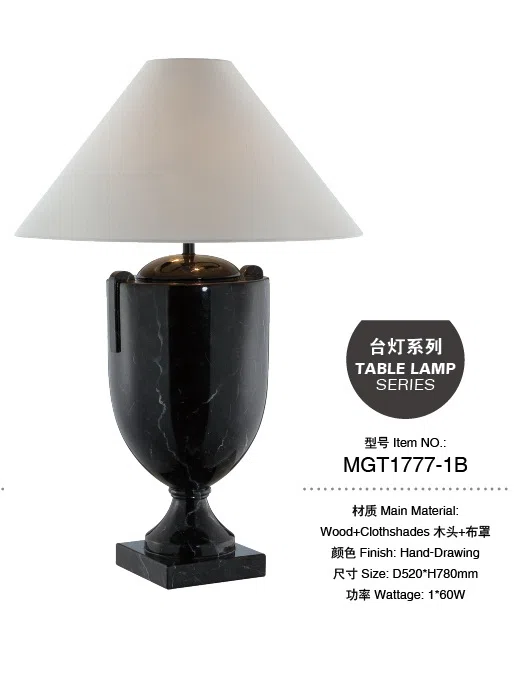 灯饰 MGT1777-1B