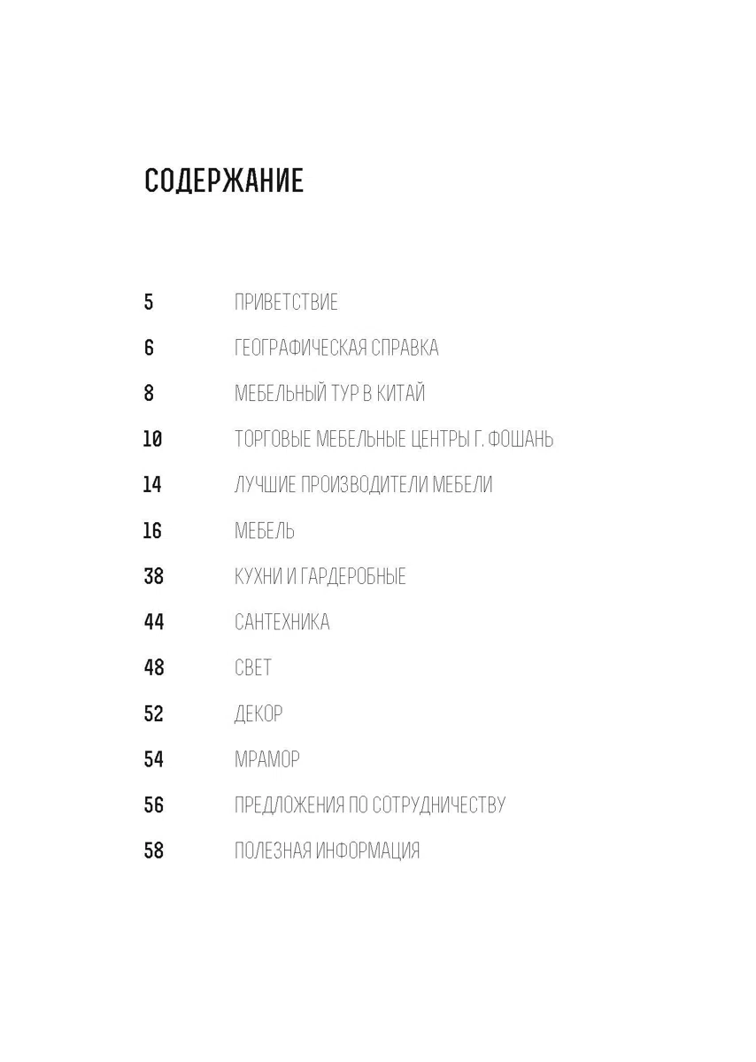 Обложки каталогов и справочные материалы KATALOG_Page_03